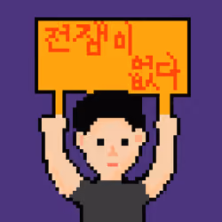 No War_Korean#19480815