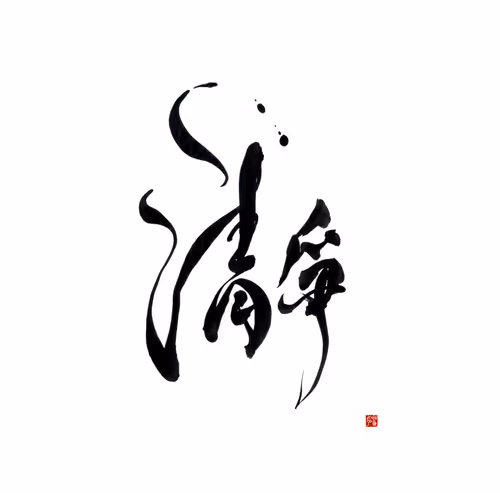 Item #2573880665805943482371769858813422392604651945533066600074458722131121274881 Media