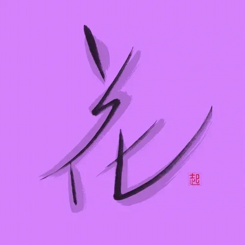 CalligraphyArtKi Collection - old V2