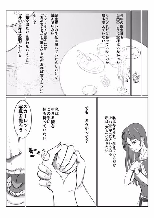 Item #1374821147849458172519930858889450906228225944876139433257487269129753722881 Media