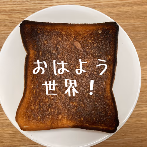 Burnt Chocoge