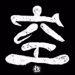 Gong