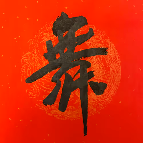 Item #73899548900347324576274999649371751891411104700056925327693276758295214817281 Media