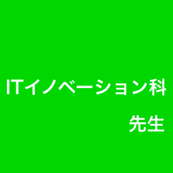 It Innovation Teacher
