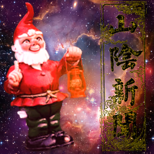 Gnome Means Gnome