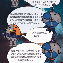 カワイシのバズーカ砲