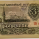 MONEY_3_RUBLE_RF_0143718