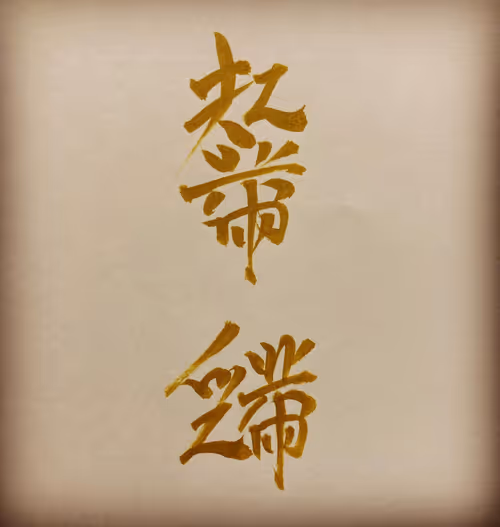 Item #10160456177351126434812521368843055505731669804369527711224374926062211039233 Media