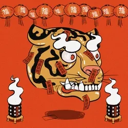 GR#55 - Tiger