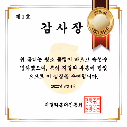 Certificate G