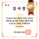 Certificate G
