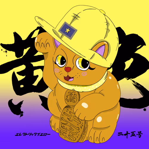 Item #22999265362172254120989159529011608665509318446225280410621239207571757203457 Media