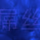 100082250453258095939390525832966922903580528170770082359583064402951772569601