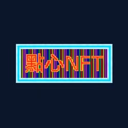Dim Sum - Neon Sign