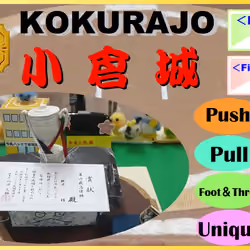 Kokurajo-2023 Spring Winner Ver.-