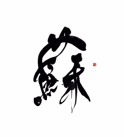 Item #2573880665805943482371769858813422392604651945533066600074458734225749180417 Media