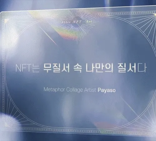 [NFTis] Payaso
