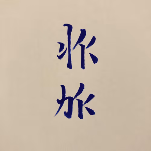 Item #10160456177351126434812521368843055505731669804369527711224374946952931966977 Media