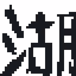 Item #17954754551006311364344526660256334491851130906835649380167128008678317228033 Media