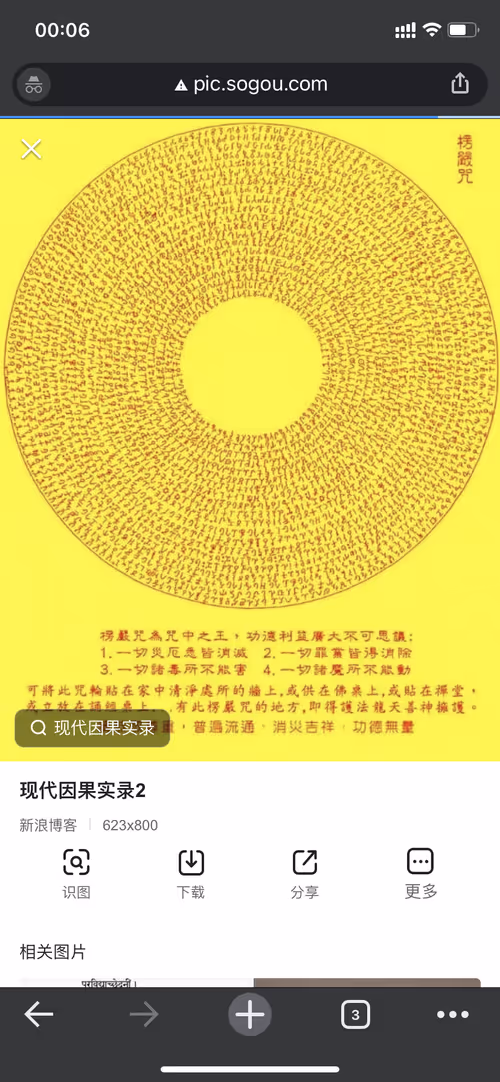 Item #63280571530343932490595988932237836388253768207635538023235684951337444835329 Media