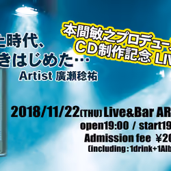 tiket_ARCO