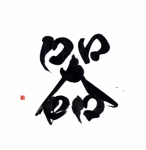 Item #2573880665805943482371769858813422392604651945533066600074458801295958474753 Media