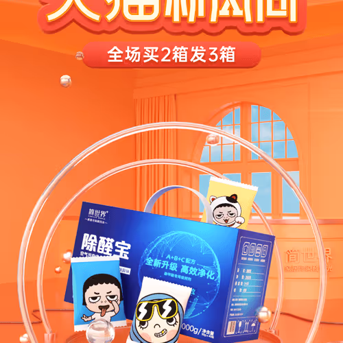 Tmall fashion