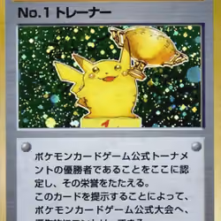 Pikachu 1997