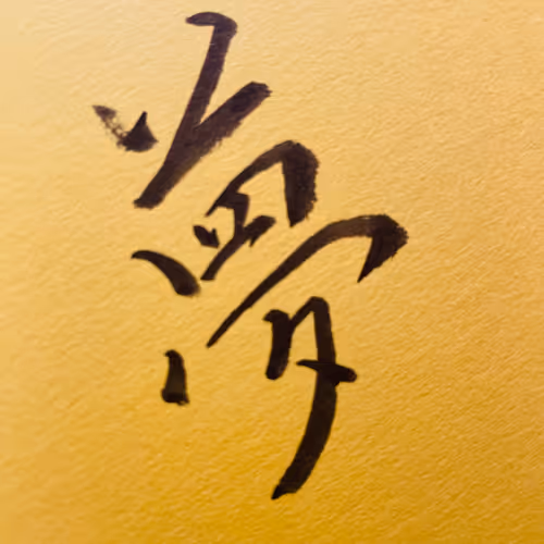 Sho Art