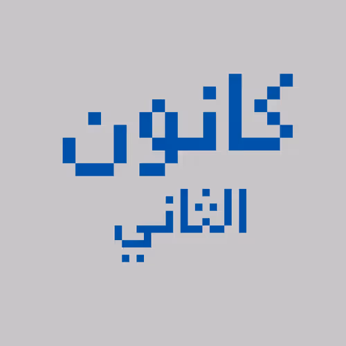 Item #103049652148833377285497300377070362876057701756786677908829730165087245697025 Media