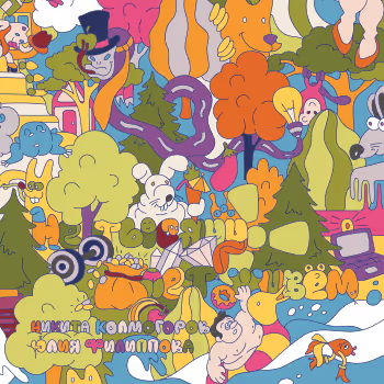 We Don't Live a Thousand Years