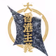 Hong Kong-centred Doctrine