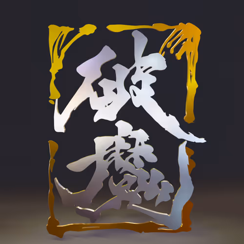 Item #24130350217600517753843177938806716980076409201419573106003495018549607399425 Media