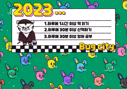 BugCity New Year Card 2023 #10