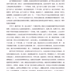 Essay 8