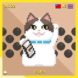 #022 - POP!