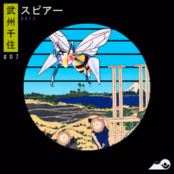 07/46 Beedrill ✕ Senju in the Musachi Provimce.