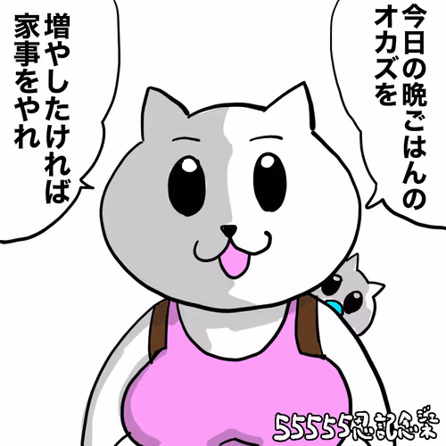 wife cat#6