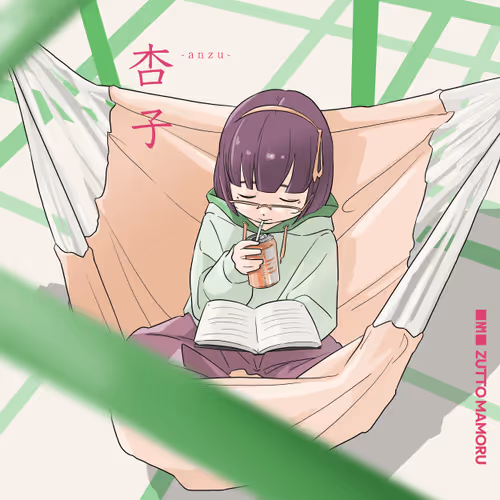 ZUTTO MAMORU PROLOGUE~COLOR~