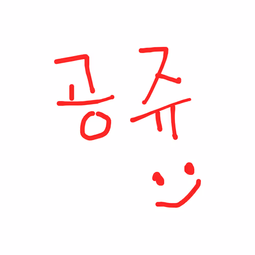 소쥬 #008
