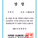 Award a certificate