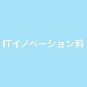 It Innovation Department