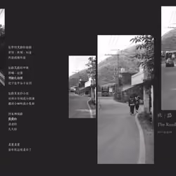 Nine | Road