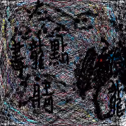 last dot