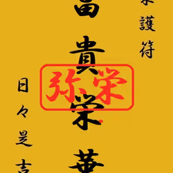 Kanji Talisman gold 010