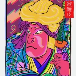 Neon Kabuki #189