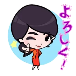 I'm pleased to meet you from Ayumi-sensei