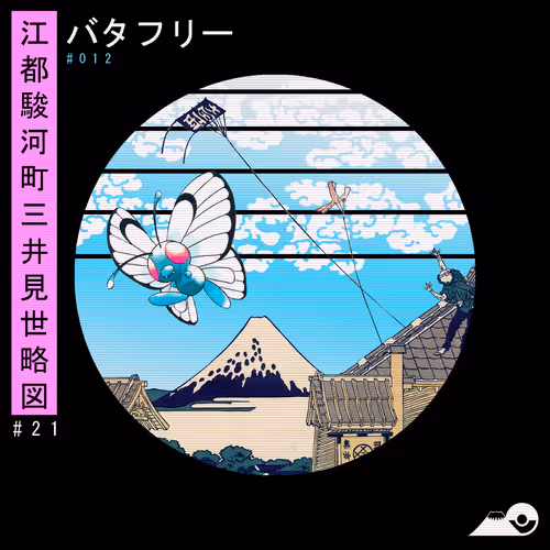 21/46 Butterfree ✕ A sketch of the Mitsui shop in Suruga in Edo.
