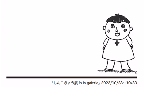 Souvenir NFT 2022