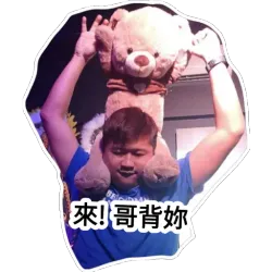 Towkay with Teddy Bear